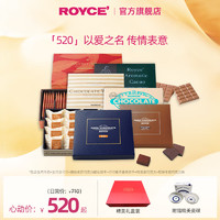ROYCE' 若翼族 日本520限定礼盒进口生巧威化饼干