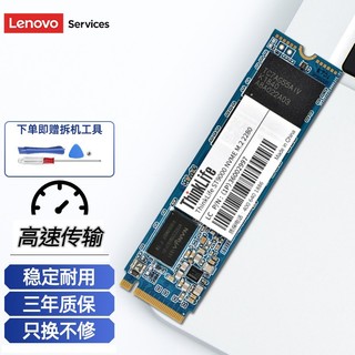 联想（Lenovo） ThinkBook14/15/16P笔记本SSD固态硬盘升级加装拓展 M.2 2280 Nvme 512G ThinkBook 15P/16P 21款(加)