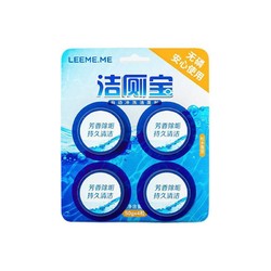 LEEME.ME 粒米 洁厕宝50g*4松木香型洁厕块 蓝泡泡 洁厕灵 厕所马桶清洁剂