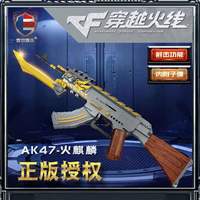 LEIER 雷尔娱乐 穿越火线系列 MXCF0085 AK47-火麒麟