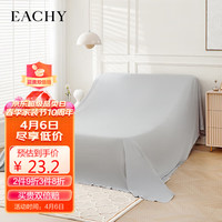EACHY 家居防尘布 云雾灰