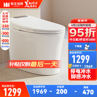 monarch 帝王洁具 乐然 轻智能马桶 305mm