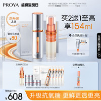 PROYA 珀莱雅 双抗精华液3.0虾青素精华护肤品（50ml+替换装）化妆品套装