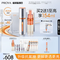 PROYA 珀莱雅 双抗精华液3.0（50ml+替换装）化妆品套装