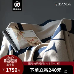 SIDANDA 诗丹娜 新品法式轻奢羊毛羊绒毯子加厚保暖秋冬沙发盖毯午睡毯 米尔蔚驼 130*200c