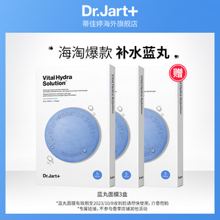 临期品、PLUS会员：Dr.Jart+ 蒂佳婷 水动力活力水润面膜 5片