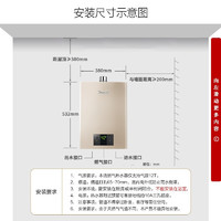 Rinnai 林内 璀璨系列 JSQ26-C05 燃气热水器 13L