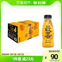 最喜 杏皮茶杏皮水饮料310mL×15瓶0脂解腻解辣杏干果味饮品