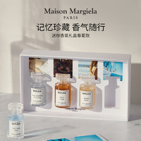 Maison Margiela 梅森马吉拉迷你香氛礼盒随行装淡香水Margiela 7ml*4