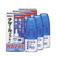 SATO 佐藤制药 鼻喷剂 30ml 3瓶装