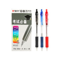 M&G 晨光 BP8109 按动圆珠笔 混色 0.5mm 12支装