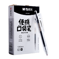 M&G 晨光 AGPJ8003 按动中性笔 黑色 0.5mm 12支装