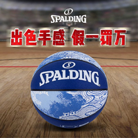 抖音超值购：SPALDING 斯伯丁 篮球正品7号生日礼物男生手感柔和标准室外蓝球自然77-733Y