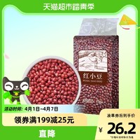 88VIP：辉业 红豆1kg东北粗粮红小豆薏米汤赤小豆红豆沙糯米五谷杂粮粥饭