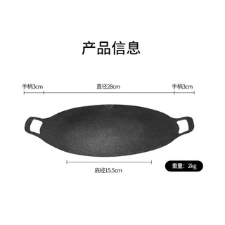 美菱（MeiLing）铸铁烤盘户外烧烤盘韩式铁板烧煎烤锅家用烤肉锅电磁炉卡式炉适用 28cm
