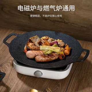 美菱（MeiLing）铸铁烤盘户外烧烤盘韩式铁板烧煎烤锅家用烤肉锅电磁炉卡式炉适用 28cm