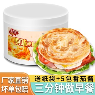 乐麦点 手抓饼原味40片*90g家庭装早餐面饼皮生鲜面点多规格可选