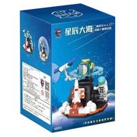 LEIER 雷尔娱乐 星辰大海系列 60055 行星探测者