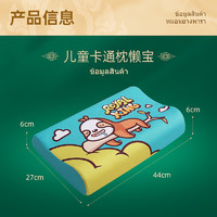 Royal King 儿童乳胶枕A  泰国天然橡胶枕