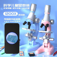 威盛达 儿童显微镜玩具初中小学生套装1200倍高清科学实验套装生物放大镜 蓝色