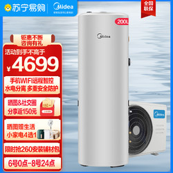 Midea 美的 KF66/200L-TM 电热水器 200L