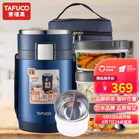 TAFUCO 泰福高 保温饭盒多层防烫手真空长效保温316不锈钢成人大容量学生上班族便携饭盒便当盒 2.2L三层/全真空款/蓝色/餐具+包