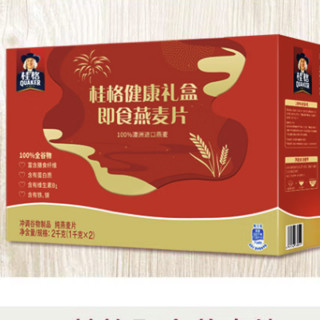 QUAKER 桂格 健康纯燕麦片 即食燕麦片 经典原味 1kg*2罐