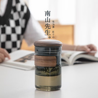 南山先生 玻璃茶杯 玻璃泡茶杯(胡桃盖)