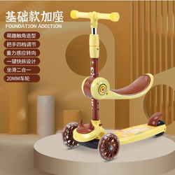 Chunyeying 春野樱 儿童滑板车可坐可骑踏板车
