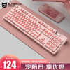 SUNSONNY 森松尼 机械键盘 热插拔键盘 有线键盘 办公键盘 J11pro 粉色白光(青轴)手感清脆