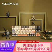 阿米洛（Varmilo） 勇士翱翔系列 游戏键盘 键盘机械 年终礼品键盘 机械键盘 静电容V2键盘 勇士翱翔87键有线 静电容V2昙花白轴