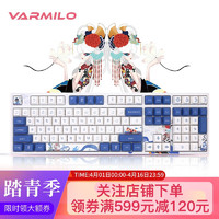 VARMILO 阿米洛 鸯MA 静电容键盘 108键 静电容V2樱花粉轴
