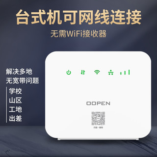 OUBEN 欧本 4G无线路由器随身移动wifi 无限流量插卡全网通笔记本电脑手机G上网卡工业级带网口 智能旗舰版+体验流量