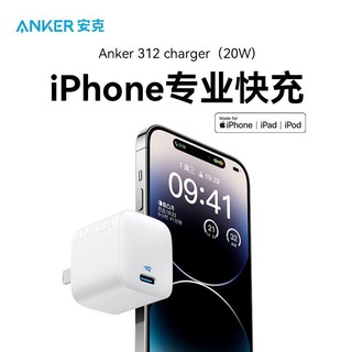 Anker 安克 20W 手机充电器 Type-C 适用于苹果