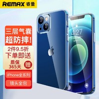 REMAX 睿量 适用苹果13手机壳iPhone13ProMax透明12超薄镜头全包气囊防摔