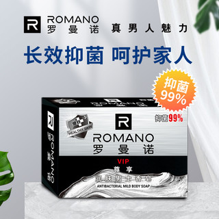 ROMANO 罗曼诺 经典香皂 120g*3块