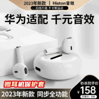 Microkia 迈凯亚 华为蓝牙耳机无线适用p60p50p40p30nova10/9/8/7/6mate50/40pro荣耀 2023顶配款 游戏/