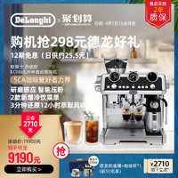 De'Longhi 德龙 Delonghi）咖啡机 一体式感应研磨 智能压粉 全自动奶泡系统 冷萃技术 EC9865.M 银色