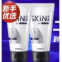 抖音超值购：Gillette 吉列 云感烟酰胺保湿控油洁面男士深层清洁二合一洗面奶80g*2-BYBT