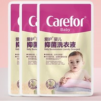 Carefor 爱护 婴儿洗衣液 300ml*3袋