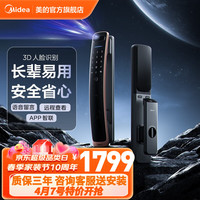 美的（Midea）智能锁指纹锁密码锁防盗门锁智能门锁门禁锁 BF550智控款