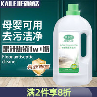 KAILEJIE 凯乐洁 地板清洁剂 1kg