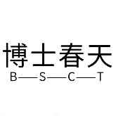 BSCT/博士春天