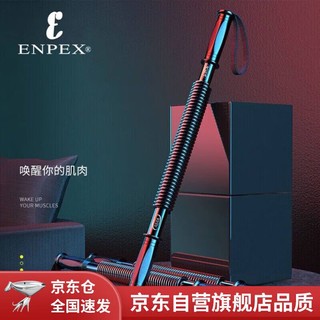 ENPEX 乐士 臂力棒力量训练扩胸器家用40KG健身器材自营臂力器握力棒