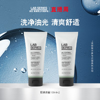 LAB SERIES 朗仕 控油净透洁面膏 100ml*2