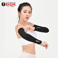 D&M 篮球排球护臂加长骑行护肘护手臂日本原装进口D-7000 两只装 黑色 M(24-28cm)一对装
