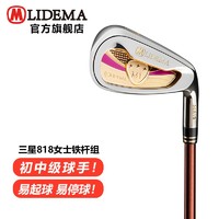 LIDEMA #L高尔夫球杆初中级 #碳素L#七号铁一支