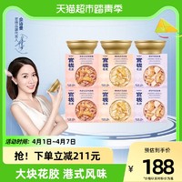 官栈 即食花胶羹3口味 150g*6碗