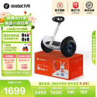 Ninebot 九号 5折低至900！Ninebot 九号 电动平衡车L8龙年礼盒款