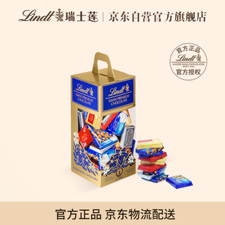 Lindt 瑞士莲 精选巧克力 缤纷小块 500g 分享装